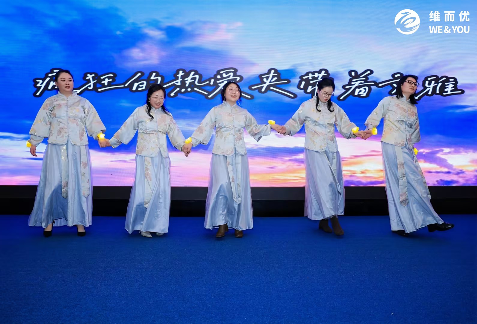 2026维而优团队年会文化活动
