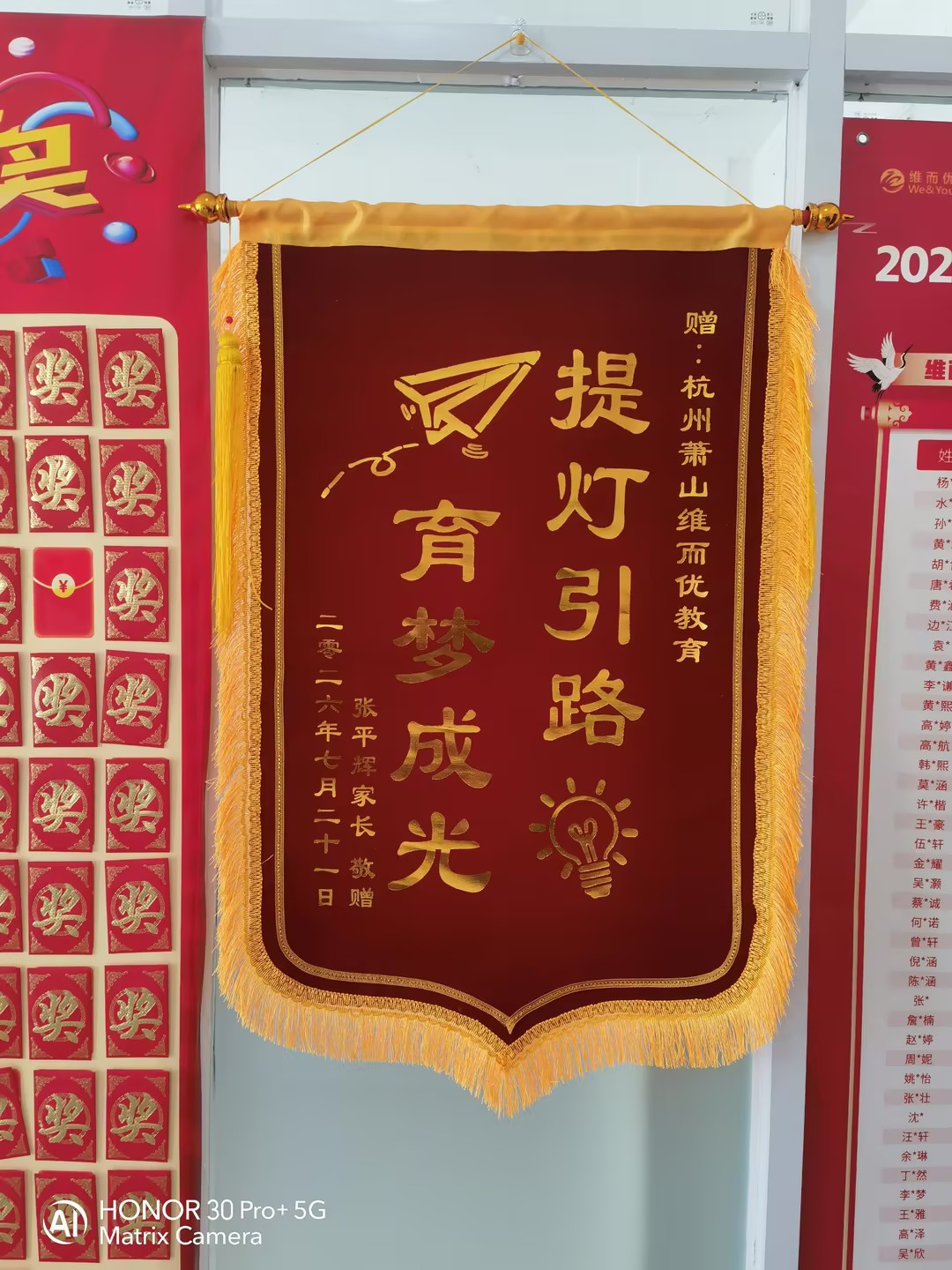 浦阳门店收到的服务认可锦旗